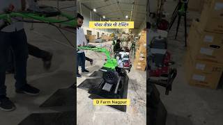 D Farm tools Factory Nagpur Power Weeder Marathi Commercial Vehicle [upl. by Eltsirhc]