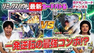 【ポケカ対戦】アローラペルシアンGX VS ズガドーンネクロズマ [upl. by Gnuoy]