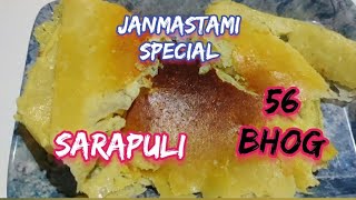 Sarapuli Prasad Receipe In Hindi Made With 1 IngredientPuri Lord Jagannaths 56 bhogSatwikbhojan [upl. by Harpp573]