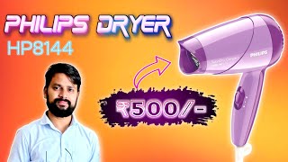 Philips hair dryer Unboxing amp Review  At Only ₹500 🔥 [upl. by Cecelia]