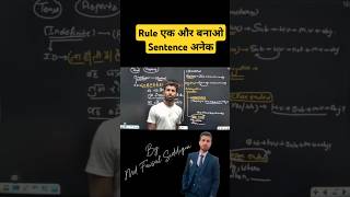 एक Rule से बनाओ कोई सा भी Sentence tensekaisesikhe shorts ytshorts [upl. by Osrock]