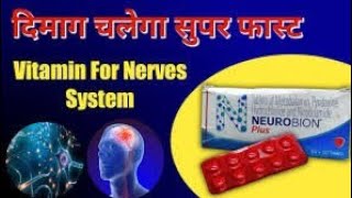 vitamin B B6 B12 Tablet Neurobion Forte Tablet Uses benefits in Hindi – फायदे व उपयोग का तरीका [upl. by Alilahk]