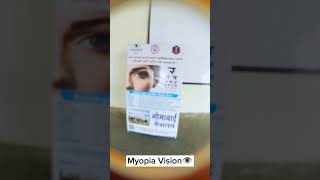 myopia vision gomabainetralaya [upl. by Yunfei650]