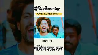 लकी की फाइट  Part9 Cute Love story lovemoviesloveyashcomedy ytshort [upl. by Angrist]