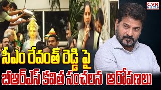 సీఎం రేవంత్ రెడ్డి పై బీఆర్ఎస్ కవిత సంచలన ఆరోపణలు  Kavitha Comments On CM Revanth Reddy  CVR News [upl. by Lesoj623]