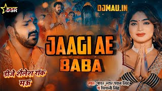 Dj Shailesh Rock Jaagi Ae Baba Pawan SinghShivani Singh Bolbam Hard Bass Dj Song 2024 DjMauin [upl. by Okimuk]