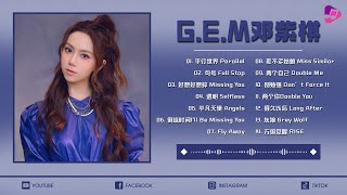 鄧紫棋最好的25首歌曲列表🔥GEM Best Songs 2024【很久以後 孤獨 兩個你 別勉強 平行世界 透明 多美麗 螢火 平凡天使 差不多姑娘 】鄧紫棋百聽不厭的歌曲 [upl. by Dadivitan]