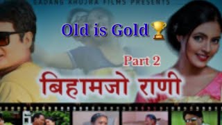 BODO NEW MOVIE • BIHAMJW RAANI•बिहामजो रानि • PART2 [upl. by Anim]