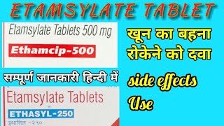 Ethamsylate tablet  Etamsylate tablet use side effects dose LEARN ABOUT MEDICINE [upl. by Euqenimod]