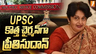 UPSC కొత్త చైర్మన్ గా ప్రీతిసుదాన్‌  IAS Preeti Sudan Appointed New UPSC Chairperson  iNews [upl. by Shelbi409]