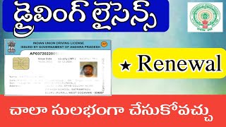 Driving Licence Renewal Procedure Online DL Renewal DL services Online breakingnews ytindia [upl. by Vasiliu]