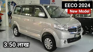 New Eeco 2024 Model  Eeco 2024 Model Price  Maruti Eeco 2024 Model 7 Seater Price Eeco cng price [upl. by Atnuahsal675]