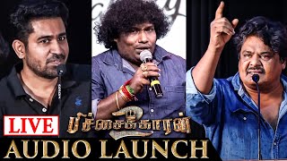 🔴LIVE Pichaikkaran 2 Audio Launch  Vijay Antony  Yogi Babu  Mansoor Ali Khan [upl. by Cormier863]