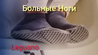 Leguano Самая удобная обувь с эффектом ходьбы босикомдля проблемных ног из Германии [upl. by Haidabo75]