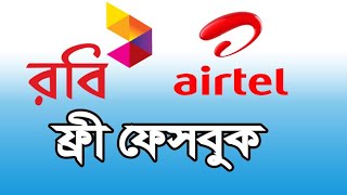 Robi Airtel Free Facebook November 2021 [upl. by Meir]