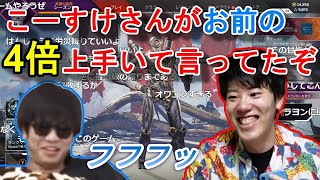 こーすけとおにやを戦わせようと煽るはんじょう【2021年7月5日】 [upl. by Naut]