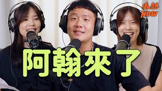 停不了焦慮又想耍廢怎麼辦 ft 阿翰｜小熱Now hanhanpovideo [upl. by Anehsat]