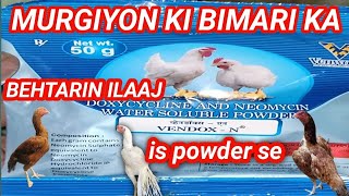 murgiyon ki tamam bimari ka ilaaj is powder mein hai 9322665668 all India delivery [upl. by Aeduj]