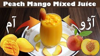 mango and peach juice  peach and mango fresh juice  peach mango juice  mix juice  ab food lover [upl. by Bowers94]