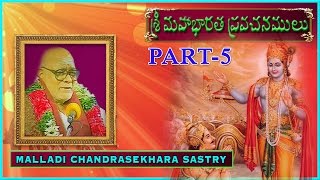 మహాభారత ప్రవచనాలు అధ్యాయం5 Mahabharata Pravachanalu Part 5 Brahmasri Malladi ChandraShekara Sastry [upl. by Max]