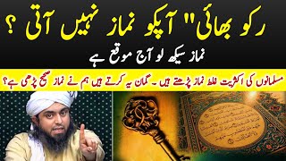 Namaz Tajweed Kay Sath Sekhein By Engineer Muhammad Ali Mirza [upl. by Etolas]