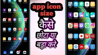 app icon size kaise change kare  How to change app icon size [upl. by Akeimahs]