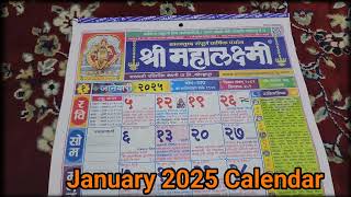 Mahalakshmi Calendar 2025 2025 mahalakshmi calendar 2025Calendar महालक्ष्मी दिनदर्शिका 2025 २०२५ [upl. by Goss]