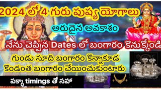 Guru pushya yogam 2024 dates  guru pushya yoga 2024 telugu  guru pushya yoga 2024 date and time [upl. by Sanford]