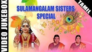 Sulamangalam Sisters Murugan Songs amp Amman Songs  Best Tamil Devotional Songs  Video Jukebox [upl. by Yneffit]