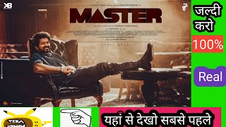 Master full movie in hindi dubbed How To Watch Master Movies In Hindi Dubbed Thalapathy Vijay [upl. by Adanar]