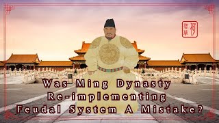 Was Ming Dynasty Re implementing Feudal System A Mistake｜Chinese History｜Kenny Chinese Culture Vlog [upl. by Desirea181]