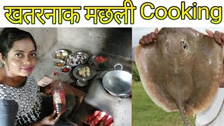 Stingray fish cooking recipe  Stingray fish cooking village style [upl. by Ylecara]