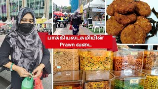 Morning Street Walk Prawn Vadai Tamil Vlog Rosena amp Anisa Vlogs [upl. by Aaren]