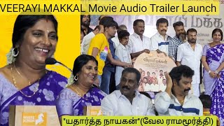 Pandi Akka Speech At Veerayi Makkal Movie Audio Trailer Launch [upl. by Lach]