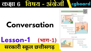 Class 6 English  Lesson 1  Conversation  Part 1  English Reading by Komal Sir  cgboard [upl. by Sterling]