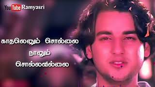 Kadhalar Dhinam songs sad whatsapp song downloadsubscribe nowRamyasri Editz ❤❤❤ [upl. by Firmin434]