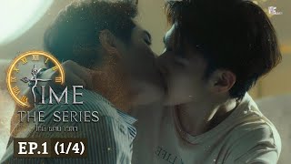 Time The Series ไทม์ ผ่าน เวลา l EP1 14 ENG SUB [upl. by Gibbon]