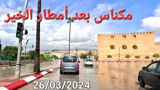 زين العابدين الهديم لالة عودة مكناس اليوم 26032024 [upl. by Ennazzus]