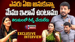 Duvvada Srinivas amp Divvela Madhuri Exclusive Interview  Duvvada Srinivas  Srihithas Media [upl. by Lashondra]