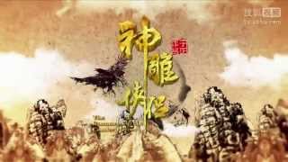 新版電視劇《神鵰俠侶》首版正式預告 陳曉、陳妍希 [upl. by Nivlam]