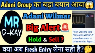 Adani wilmar share news today  adani wilmar share latest news  AWL share latest news [upl. by Hamimej188]