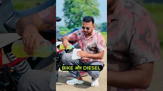 You Can Use Diesel In Some Maintenance Works Of Your Bike  Scooter  Motorcycle  Scooty shorts [upl. by Ciredec]