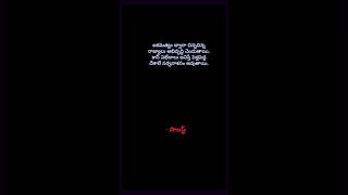 quotes in telugu [upl. by Hareema106]