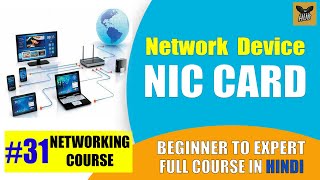 What is NIC Card  Intercommunication Network Infrastructure Device Hindi  Networking Course 31 [upl. by Gilberte]