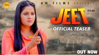 जीत Jeet Film Official Teaser  Uttar Kumar  Kavita Joshi  Amit Sahota  AM FilmAK Real update [upl. by Asirret]