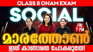 Class 8 Social Science Malayalam Medium Onam Exam  Full chapter Revision  Exam Winner Class 8 [upl. by Ymled]