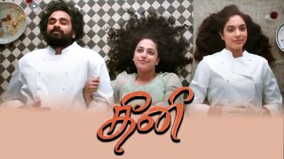 Theeni  Tamil Full movie Review 2021 [upl. by Blunk]