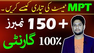 How to Prepare MPT Exam with 150 Marks  MPT 2024 Syllabus [upl. by Adnarahs]