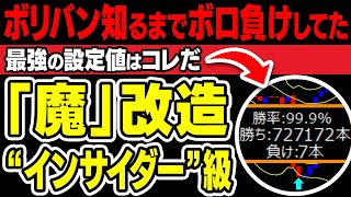 【勝率100】バイナリーオプションのボリンジャーバンドの使い方全然違ってた、8割が間違っている本当の最強BB攻略法。数値も全部公開！【ハイローオーストラリア】【インジケーター】【投資】 [upl. by Leiba]