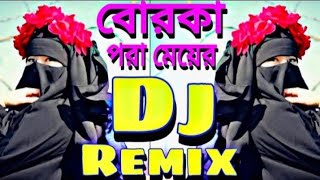 Borka Pora Meye Dj Trance Remix Sharif Uddin Dj Song বোরকা পরা মেয়ে Dj Tiktok Remix Dj Akter King [upl. by Vins26]